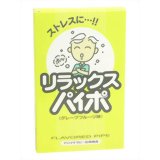 Rakuten - リラックスパイポ 4970458716913 【取寄商品】