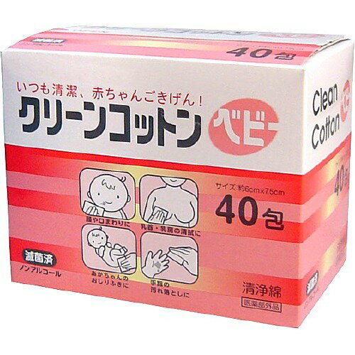 【医薬部外品】クリーンコットン ベビー(40包) 497103