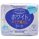 ソフティモ ホワイト メイク落としシート b つめかえ(52枚入) 4971710314557 【取寄商品】 【3980円以上送料無料(沖縄・離島・海外除く)】
