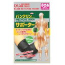 バンテリンコーワサポーターひじ専用 小さめ(S)ブラック 左右共用1枚入 4972422030056 【取寄商品】 【3980円以上送料無料(沖縄・離島・海外除く)】(4)
