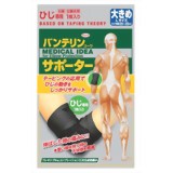 バンテリンコーワサポーターひじ専用 大きめ(L)ブラック 左右共用 1枚入 4972422030070 【取寄商品】　【3980円以上送料無料(沖縄・離島・海外除く)】