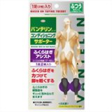 バンテリンコーワサポーターふくらはぎアシスト 大きめ(L)ブラック 1足(2枚)入 4972422030391 【取寄商品】　【3980円以上送料無料(沖縄・離島・海外除く)】