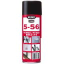 KURE 5-56(クレ556) 220ml 4972444010265 【取寄商品】 【3980円以上送料無料(沖縄・離島・海外除く)】