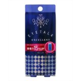 コージー アイトークエクセレントV 13ml(二重まぶた化粧品)4972915650112 【取寄商品】　【3980円以上送料無料(沖縄…