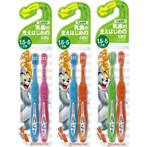 Rakuten - トム＆ジェリーハブラシ 1.5才〜5才 乳歯期用(2本入) 4973227110479 【取寄商品】　【3980円以上送料無料(沖縄・離島・海外除く)】