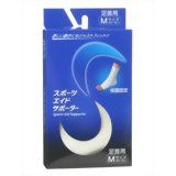 Rakuten - スポーツエイドサポーター 足首 M 4973603106355 【取寄商品】　【3980円以上送料無料(沖縄・離島・海外除く)】