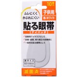 ※パッケージデザイン等は予告なく変更されることがあります。商品説明「貼る眼帯 アイパッチ 小10枚入り」は、ソフトで通気性のよい不織布絆創膏を使用した眼帯。ゴム製バンドや布ひも製の眼帯のように、ずれたりはずれたりする心配がありません。また、通気性がよいのでムレやかぶれはほとんどありません。内側のパッドは遮光型です。耳ひもがありませんので、メガネを使用している方に便利です。斜視・弱視・視力矯正の訓練や、仮眠用のアイマスクとしてもどうぞ。サイズ62*44mm(パッド42*24mm)、子供用。使用方法●はくり紙をはがして貼る眼帯を取り出し、幅の狭い方を鼻側に向け、眼と眉を同時に覆うようにして、端にシワやすき間ができないように貼り付ける。●眼帯として使用する場合は、ガーゼ等に薬をつけてパッドに乗せて貼り付ける。●視力矯正・訓練用として使用する場合は、良い方の眼にそのまま貼って覆い、悪い方の眼で一日数時間生活する。●その他の使用方法として、靴ずれ防止パッドとしてもご使用いただけます。ご注意1、使用に際しては、次のことに注意してください。(1)貼る前に、眼と眼の周りの皮膚を清潔にして使用してください。(2)洗顔などでパッド部分が塗れた場合には貼り替えてください。(3)傷や湿疹、かぶれ等のある部位には使用しないでください。(4)過敏症の方は、使用前に皮膚の柔らかい部位(脇の下や大腿部の内側等)に貼り、かぶれを生じないか確認後に使用してください。(5)どちらの眼に使用するか、また1日に何時間使用するかは、眼科医に相談してください。(6)本品の使用は1回限りとし、再使用はしないでください。2、使用中または使用後は、次のことに注意して使用してください。(1)本品の使用により、発疹、発赤、かゆみ、かぶれ等の症状が現れた場合には使用を中止し、医師または薬剤師に相談してください。(2)本品使用中の歩行、特に階段の登り降りには注意してください。(3)本品使用中の車等の運転は危険ですのでしないでください。3、保管及び取り扱いに際しては、次のことに注意してください。(1)幼児の手の届かないところに保管してください。(2)直射日光を避け、なるべく湿気の少ない涼しいところに保管してください。(3)使用期限を過ぎた製品は、使用しないでください。(4)大人に使用する場合は、サイズをご確認の上、「大人用」をご使用ください。お問い合わせ先大洋製薬株式会社お客様相談室0120-184328受付時間　午前10時-午後5時(土・日曜、祝祭日は除く)ブランド：大洋製薬製造元：大洋製薬 内容量：10枚 実サイズ：62*44(mm)(パッド42*24mm)JANコード：　4975175022231[大洋製薬]衛生医療[眼帯全部]広告文責　有限会社VISIONARYCOMPANY　ドレミドラッグ登録販売者　岩瀬　政彦 電話番号:072-866-6200