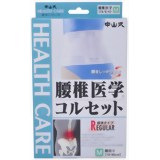 乐天商城 - 中山式 腰椎医学コルセット Mサイズ 4975974021312 【取寄商品】　【3980円以上送料無料(沖縄・離島・海外除く)】