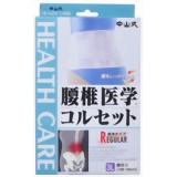 樂天商城 - 中山式 腰椎医学コルセット 3Lサイズ 4975974021343 【取寄商品】　【3980円以上送料無料(沖縄・離島・海外除く)】