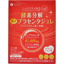 ※パッケージデザイン等は予告なく変更されることがあります。商品説明「酵素分解 ナノプラセンタジュレ 10g×22包」は、葉酸、ビタミンB12の栄養機能食品です。独自技術で抽出した豚由来のプラセンタエキスを主原料にヒアルロン酸や葉酸などを配合しています。プラセンタはわずか10ヶ月間で1個の受精卵を生命体になるまで育て上げる驚異的な働きを持つ組織です。潤いある毎日の生活にお役立てください。1箱(220g)にナノプラセンタ(プラセンキュアTM)61,600mg※1とナノヒアルロン酸44mg※2を配合。ぷるぷるジュレりんご味。ノンシュガー、ノンカフェイン、カロリーオフ。栄養機能食品。※1ナノプラセンタ(プラセンキュアTM)61,600mg…酵素分解により新鮮なプラセンタの成分を余すことなく抽出したものを配合しています。※2ナノヒアルロン酸44mg…ヒアルロン酸はたくさんの水分を溜めることができます。加齢とともに減少します。栄養機能●葉酸は、赤血球の形成を助ける栄養素です。1日当たりの栄養素等表示基準値に占める割合：50-100%葉酸は、胎児の正常な発育に寄与する栄養素ですが、多量摂取により胎児の発育がよくなるものではありません。●ビタミンB12は、赤血球の形成を助ける栄養素です。1日当たりの栄養素等表示基準値に占める割合：50-100%※本品は、特定保健用食品と異なり、消費者庁長官による個別審査を受けたものではありません。食生活は、主食、主菜、副菜を基本に、食事のバランスを。お召し上がり方1日あたり1-2包を目安にお召し上がりください。冷やしていただくと、いっそう美味しくお召し上がりいただけます。※ジュレ状なので、水分がでることがあります。内容物の飛び出しにご注意ください。※切り口で口などが傷つかないようにご注意ください。ご注意・体調に合わないと思われる場合はお召し上がりの量を減らすか、またはお止めください。・乳幼児の手の届かないところに保存してください。・本品は涼しいところに保存し、開封後はすぐにお召し上がりください。・一度に大量に食べると、おなかが緩くなる場合があります。・本品は自然素材を使用しておりますので、ロットにより食感や色に多少バラツキがございますが、品質には問題ありません。・内容成分が凝集する場合がありますが、品質には問題ありません。・凍らせたり、加熱したりしないでください。袋が破損する場合があります。・本品は高温になると溶ける場合があります。保存方法高温多湿や直射日光を避け、涼しいところに保存してください。原材料名・栄養成分等●名称：プラセンタエキス含有加工食品●原材料名：プラセンタエキス(豚由来)、甘味料(キシリトール、スクラロース、アセスルファムK)、グリシン、クエン酸、ゲル化剤(増粘多糖類)、グリセリン、プロピレングリコール、香料、保存料(ソルビン酸K)、マリーゴールド色素、ヒアルロン酸、アスコルビン酸、葉酸、ビタミンB12、レシチン(大豆由来)●栄養成分表示：1包(10g)中エネルギー 3.9kcal、たんぱく質 0.2g、脂質 0g、炭水化物 0.9g、ナトリウム 2.4mg、葉酸 100μg、ビタミンB12 1μg、プラセンタエキス 2、800mg、ヒアルロン酸 2mg原産国日本お問い合わせ先製造者：株式会社ファインF大阪市東淀川区下新庄5丁目7番8号お客様相談室フリーダイヤル：0120-056-356月-金 AM9：00-PM6：00株式会社ファインは産学連携に賛同し、大阪大学構内にファインバイオサイエンス研究所(FBRC)を設け、新素材の開発や効能の研究などを行っています。ブランド：ファイン製造元：ファイン 内容量：220g(10g×22包)JANコード：　4976652007390[ファイン]健康食品[プラセンタゼリー]ブランド ファイン製造元 ファイン原産国　日本区分　栄養機能食品賞味期限表記は、西暦年/月/日 の順番でパッケージに記載。広告文責　有限会社VISIONARYCOMPANY　ドレミドラッグ登録販売者　岩瀬　政彦 電話番号:072-866-6200