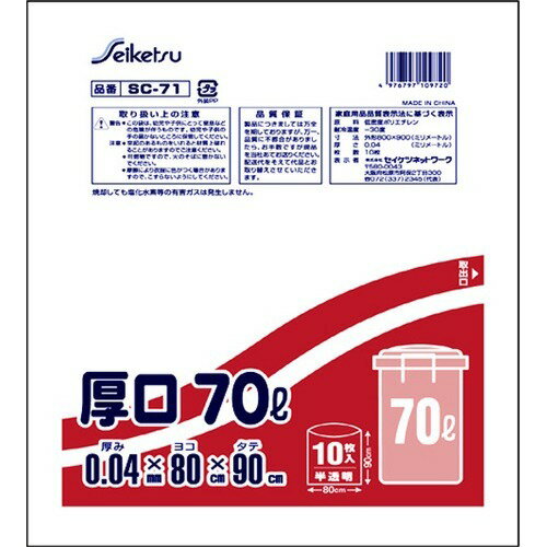 乐天商城 - ゴミ袋 業務用 70L 半透明 SC-71(10枚入) 4976797109720 【取寄商品】　【3980円以上送料無料(沖縄・離島・海外除く)】