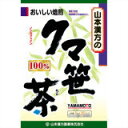 本商品は在庫限りの商品です。ご注文後にキャンセルさせていただく場合がございます。※パッケージデザイン等は予告なく変更されることがあります。商品説明「山本漢方 クマ笹茶(クマザサ茶) 100% 5g×20包」は、パンダの主食として知られる、イネ科の植物の「クマザサ」を100%原料に使用したお茶です。1パック中、クマザサを5.0g含有。ホットでもアイスでも、美味しくお飲み頂けます。賞味期限等の表記についてパッケージに記載。お召し上がり方●やかんの場合沸騰したお湯約200-400ccの中へ1パックを入れ、とろ火にて約3分間以上、充分に煮出してお飲みください。パックを入れたままにしておきますと、濃くなる場合には、パックを取り除いてください。●冷蔵庫に冷やして上記のとおり煮出した後、湯冷ましをして、ペットボトル又は、ウォーターポットに入れ替え、冷蔵庫に保管、お飲みください。●急須の場合ご使用中の急須に1袋をポンと入れ、お飲みいただく量の湯を入れてお飲みください。濃い目をお好みの方はゆっくり、薄めをお好みの方は、手ばやに茶碗へ給湯してください。使用上の注意●本品は天然物を使用しておりますので、虫、カビの発生を防ぐために、開封後はお早めに、ご使用ください。尚、開封後は輪ゴム、又はクリップなどでキッチリと封を閉め、涼しい所に保管してください。特に夏季は要注意です。 ●本品のティーバッグの材質には、色、味、香りをよくするために薄く、すける紙材質を使用しておりますので、パック中の原材料の微粉が漏れて内袋の内側の一部に付着する場合がありますが、品質には問題ありませんので、ご安心してご使用ください。 ●本品は自然食品でありますが、体調不良時など、お体に合わない場合にはご使用を中止してください。小児の手の届かない所へ保管して下さい。 原材料名・栄養成分等原材料名：クマ笹お問い合わせ先山本漢方製薬株式会社TEL：0568-73-3131(土日祝日を除く、月-金 9：00-17：00まで)ブランド：山本漢方発売元：山本漢方製薬 内容量：5g×20袋(100g) サイズ：170×120×43(mm)JANコード：　4979654023993[山本漢方]健康食品[熊笹茶(クマザサ茶)]広告文責　有限会社VISIONARYCOMPANY　ドレミドラッグ登録販売者　岩瀬　政彦 電話番号:072-866-6200