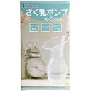 カネソン さく乳ポンプ etoca 4979869001250 【取寄商品】　【3980円以上送料無料(沖縄・離島・海外除く)】