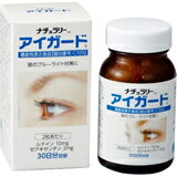 ナチュラリー アイガード 500mg×60粒4980804111439 【取寄商品】　【3980円以上送料無料(沖縄・離島・..