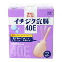 【第2類医薬品】イチジク浣腸40E 40g×10 ×5個セット　【3980円以上送料無料(沖縄・離島・海外除く)】 【取寄商品】