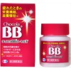 【第3類医薬品】チョコラBBローヤルT 168錠 ×8個セット　【3980円以上送料無料(沖縄・離島・海外除く)】 【取寄商品】