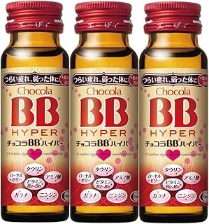 【指定医薬部外品】チョコラBB ハイパー (50ml×3本)×1個 4987028125631【取寄商品】