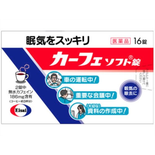 【商品詳細及び使用上の注意】2錠中におよそコーヒー3杯分に相当するカフェインを含有した眠けざまし薬です。成分のカフェインが精神機能を活発にして、会議中や運転中などの眠けを除去してくれます。医薬品。■内容量16錠■してはいけないこと 守らないと現在の症状が悪化したり副作用が起こりやすくなる 1.次の人は服用しないでください (1)次の症状のある人 胃酸過多 (2)次の診断を受けた人 心臓病、胃潰瘍 2.コーヒーやお茶などのカフェインを含有する飲料と同時に服用しないでください 3.短期間の服用にとどめ、連用はさけてください■相談すること 1.次の人は服用前に医師又は薬剤師に相談してください (1)妊婦又は妊娠していると思われる人 (2)授乳中の人 2.次の場合は、直ちに服用を中止し、この説明文書をもって医師又は薬剤師に相談してください 服用後、次の症状があらわれた場合 関係部位 症状 消化器 食欲不振、悪心・嘔吐 精神神経系 ふるえ、めまい、不安、不眠、頭痛 その他 どうき 効能・効果眠けの除去 用法・用量次の量を水またはお湯で服用してください。 年齢 1回量 1日服用回数 成人(15歳以上) 1〜2錠 5錠まで 小児(15歳未満) 服用しないこと (1)続けて服用する必要がある場合は、4時間以上の間隔をおいてください。 (2)かまずに早めにのみこんでください。(かむと苦味がでます。) (3)錠剤の取り出し方錠剤の入っているシートの凸部を指先で強く押して、裏面の膜を破り、錠剤を取り出して服用してください。(誤ってシートのままのみこんだりすると食道粘膜に突き刺さるなど思わぬ事故につながります。) 成分と働き1錠中に次の成分を含みます。 成分 含量 働き 無水カフェイン 93mg 大脳皮質の感覚中枢を興奮させ、精神機能を活発にして眠けを除去します。 添加物として、サッカリンNa、トウモロコシデンプン、乳糖、バニリン、バレイショデンプン、D-マンニトール、香料、アセチルグリセリン脂肪酸エステル、CMC-Ca、酒石酸水素K、ジオクチルソジウムスルフォサクシネート、ステアリン酸Ca、セルロース、ポビドン、マクロゴール、リン酸水素Caを含有します。 保管及び取り扱い上の注意(1)直射日光の当たらない湿気の少ない涼しい所に保管してください。 (2)小児の手の届かない所に保管してください。 (3)他の容器に入れ替えないでください。また、他の薬剤等を混ぜないでください。(誤用の原因になったり品質が変わります。) (4)使用期限をすぎた製品は使用しないでください。 お問い合わせ先本品についてのお問い合わせ先 エーザイ「お客様ホットライン室」(フリーダイヤル 0120-161-454) 受付時間 平日9：00-18：00 (土、日、祝日 9：00-17：00) 製造販売元 サンノーバ株式会社 群馬県太田市世良田町3038-2 発売元 エーザイ株式会社 東京都文京区小石川4-6-10 【商品区分】： 日本製・【第3類医薬品】【使用期限】使用期限まで1年以上あるものをお送りします。広告文責　有限会社VISIONARYCOMPANY　ドレミドラッグ　登録販売者　岩瀬　政彦 電話番号:072-866-6200 【医薬品販売における記載事項】※パッケージデザ イン等は予告なく変更されることがあります。2錠中におよそコーヒー3杯分に相当するカフェインを含有した眠けざまし薬です。成分のカフェインが精神機能を活発にして、会議中や運転中などの眠けを除去してくれます。