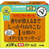 メンターム メディカルクリームG 145g4987036454815 【取寄商品】　【3980円以上送料無料(沖縄・離島・海外除く)】