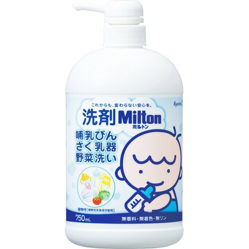 洗剤ミルトン 哺乳びん・さく乳器・野菜洗い 本体ボトル(750mL) 4987060008398 【取寄商品】　【3980円以上送料無料(沖縄・離島・海外除く)】