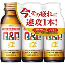【医薬部外品】キューピーコーワαドリンク (100mL×3本入)×1個 4987067240500 【取寄商品】 【3980円以上送料無料(沖縄・離島・海外除く...