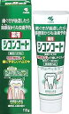 【医薬部外品】薬用 シコンコート (110g)×1個 4987072005378 【取寄商品】