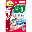 あせワキパット Riff(リフ) モカベージュ 10組(20枚) 4987072026281 【取寄商品】　【3980円以上送料無料(沖縄・離島・海外除く)】