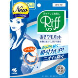 あせワキパット Riff(リフ) ホワイト お徳用 20組(40枚) 4987072026328 【取寄商品】　【3980円以上送..