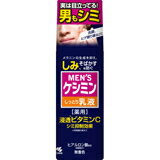 ※パッケージデザイン等は予告なく変更されることがあります。商品説明「薬用メンズケシミン乳液 110ml」は、メラニンの生成を抑え、顔全体のしみ・そばかすを防ぐ男性化粧品 薬用乳液です。ビタミンC誘導体(シミ抑制)配合。角質層の奥まで浸透し、...