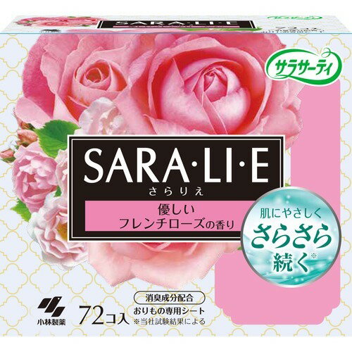 サラサーティ サラリエ フレンチローズの香り(72コ入) 4987072052969 【取寄商品】　【3980円以上送料..
