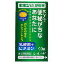 【第3類医薬品】ポポンVL整腸薬 90錠 ×5個セット 【3980円以上送料無料(沖縄・離島・海外除く)】 【取寄商品】