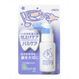 ハミケア グレープ風味 25g 4987133015094　【取寄商品】のサムネイル