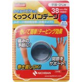 Rakuten - バトルウィン くっつくバンデージ 手首・ひじ用 KB38F 4987167057275 【取寄商品】　【3980円以上送料無料(沖縄・離島・海外除く)】