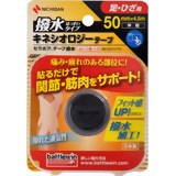 乐天商城 - バトルウィン セラポアテープ撥水 50mm×4.5m SEHA50F 4987167059743 【取寄商品】　【3980円以上送料無料(沖縄・離島・海外除く)】