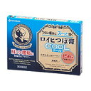 【第3類医薬品】ロイヒつぼ膏 クール 156枚 4987167070359 【取寄商品】