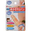 あかぎれ保護バン防水 AGB20B 20枚 4987167074791 【取寄商品】 【3980円以上送料無料(沖縄・離島・海外除く)】