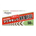 マグネキング 絆創膏 50枚4987188193068 【取寄商品】 【3980円以上送料無料(沖縄・離島・海外除く)】(4)