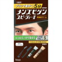 【医薬部外品】メンズビゲン スピーディー2 S 4987205100338 【取寄商品】 【3980円以上送料無料(沖縄・離島・海外除く)】