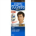 【医薬部外品】メンズビゲン ワンプッシュ 4 ライトブラウン 4987205100642 【取寄商品】 【3980円以上送料無料(沖縄・離島・海外除く)】