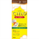 シエロ ムースカラー 2S(明るいスタイリッシュブラウン) 4987205286209 【取寄商品】 【3980円以上送料無料(沖縄・離島・海外除く)】
