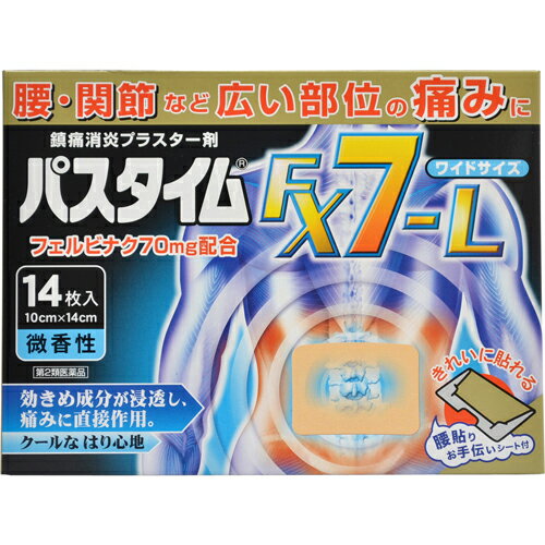 【商品詳細及び使用上の注意】フェルビナクを1枚あたり70mg配合した鎮痛消炎プラスター剤です。フェルビナクは痛みに関係する物質(プロスタグランジン)の生成を抑え、肩・腰・関節・筋肉の痛みにすぐれた効き目をあらわします。微香性で、人前でも気になりません。基布はベージュ色で伸縮性にすぐれ、お肌によくフィットします。ライナーが3ピース(中央剥離方式)なので、はりやすいです。医薬品。■内容量14枚(7枚/袋×2袋)■してはいけないこと(守らないと現在の症状が悪化したり、副作用が起こりやすくなります。)1.次の人は使用しないでください。(1)今までに本剤によるアレルギー症状(例えば発疹、発赤、かゆみ、かぶれなど)を起こしたことがある人(2)ぜんそくを起こしたことがある人(3)妊婦又は妊娠していると思われる人(4)15歳未満の小児2.次の部位には使用しないでください。(1)目の周囲、粘膜など(2)湿疹、かぶれ、傷口(3)みずむし・たむし等又は化膿している患部3.連続して2週間以上使用しないでください。■相談すること1.次の人は使用前に医師又は薬剤師に相談してください。(1)医師の治療を受けている人(2)本人又は家族がアレルギー体質の人(3)今までに薬や化粧品などによるアレルギー症状(例えば発疹、発赤、かゆみ、かぶれなど)を起こしたことがある人2.次の場合は、直ちに使用を中止し、この文書を持って医師又は薬剤師に相談してください。(1)使用後、次の症状があらわれた場合 関係部位 症状 皮ふ 発疹、発赤、はれ、かゆみ、ヒリヒリ感、かぶれ、水疱 (2)5-6日間使用しても症状の改善がみられない場合 原産国日本 効能・効果腰痛、肩こりに伴う肩の痛み、関節痛、筋肉痛、腱鞘炎(手・手首・足首の痛みと腫れ)、肘の痛み(テニス肘など)、打撲、捻挫 用法・用量表面のライナーをはがし、1日2回を限度として患部に貼付する。(用法・用量に関連する注意)(1)定められた用法・用量を守ってください。(2)本剤は、痛みやはれ等の原因になっている病気を治療するのではなく、痛みやはれ等の症状のみを治療する薬剤なので、症状がある場合だけ使用してください。(3)汗をかいたり皮ふがぬれている時は、よくふき取ってから使用してください。(4)皮ふの弱い人は、使用前に腕の内側の皮ふの弱い箇所に、1-2cm角の小片を目安として半日以上はり、発疹、発赤、かゆみ、かぶれ等の症状が起きないことを確かめてから使用してください。 成分・分量膏体100g中(1枚あたり(10cm×14cm)膏体質量2g)フェルビナク・・・3.5g添加物としてl-メントール、流動パラフィン、スチレン・イソプレン・スチレンブロック共重合体、その他4成分を含有します。 保管および取扱い上の注意1.直射日光や高温をさけ、なるべく湿気の少ない涼しい所に保管してください。2.小児の手のとどかない所に保管してください。3.誤用をさけ、品質を保証するため、他の容器に入れかえないでください。4.品質保持のため、未使用分は袋に入れ、開口部を折りまげ、きちんと閉めて保管してください。5.使用期限(箱及び薬袋に記載)をすぎた製品は使用しないでください。 お問い合わせ先製造販売元祐徳薬品工業株式会社佐賀県鹿島市大字納富分2596番地1(お客様相談窓口) TEL.0954-63-1320受付時間 9：00-17：00 (土、日、祝日は除く) 製品名パスタイムFX7-L 【商品区分】： 日本製・【第2類医薬品】【使用期限】使用期限まで1年以上あるものをお送りします。広告文責　有限会社VISIONARYCOMPANY　ドレミドラッグ　登録販売者　岩瀬　政彦 電話番号:072-866-6200 【医薬品販売における記載事項】※パッケージデザ イン等は予告なく変更されることがあります。【P】フェルビナクを1枚あたり70mg配合した鎮痛消炎プラスター剤です。フェルビナクは痛みに関係する物質(プロスタグランジン)の生成を抑え、肩・腰・関節・筋肉の痛みにすぐれた効き目をあらわします。微香性で、人前でも気になりません。基布はベージュ色で伸縮性にすぐれ、お肌によくフィットします。ライナーが3ピース(中央剥離方式)なので、はりやすいです。医薬品。