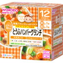 和光堂 ベビーフード 栄養マルシェ 12か月頃から とうふハンバーグランチ4987244179234 【取寄商品】　【3980円以上送料無料(沖縄・離島・海外除く)】