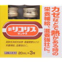 □用法・用量次の量を1日3回服用してください。 15才以上 : 1びん(20mL) 15才未満 : 服用しないこと食前・食後、いずれの服用でも構いません。□商品説明新リコリス「ゼンヤク」は、甘い生薬・カンゾウ(甘草)エキスを配合した、発熱性消耗性疾患時などの場合の栄養面を配慮してつくられた、のみやすい内服液剤です。カフェインは配合しておりませんので、お休み前でも服用頂けます。□効果・効能発熱性消耗性疾患・病中病後・肉体疲労・胃腸障害・妊娠授乳期・栄養障害などの場合の栄養補給、虚弱体質、滋養強壮。□成分・分量(1びん20mL中) カンゾウ(甘草)エキス 300mg ピリドキシン塩酸塩(ビタミンB6) 5mg オロチン酸コリン 35mg パンテノール 20mg タウリン 200mg添加物としてアルコール、クエン酸Na、パラベン、プロピレングリコール、カラメル、チンピチンキ、白糖を含有します。□相談すること□1.次の人は服用前に医師、薬剤師又は登録販売者に相談してください。 (1)医師の治療を受けている人。 (2)高齢者。 (3)次の症状のある人。 むくみ (4)次の診断を受けた人。 心臓病、高血圧、腎臓病2.服用後、まれに下記の重篤な症状が起こることがあります。その場合は副作用の可能 性があるので、直ちに服用を中止し、この添付文書を持って医師の診療を受けてくだ さい。 □偽アルドステロン症、ミオパチー: 手足のだるさ、しびれ、つっぱり感やこわばりに加えて、脱力感、筋肉痛があら われ、徐々に強くなる。3.5~6日間服用しても症状がよくならない場合は服用を中止し、この添付文書を持っ て医師、薬剤師又は登録販売者に相談してください。◇上記以外の記載内容◇□使用上の注意□してはいけないこと□(守らないと現在の症状が悪化したり、副作用が起こりやすくなる。)長期連用しないでください。□保管及び取扱いの注意(1)直射日光のあたらない涼しい所に保管してください。(2)小児の手のとどかない所に保管してください。(3)使用期限を過ぎた製品は、服用しないでください。□メーカー□全薬工業□お問い合わせ先本品についてのお問い合わせは、お買い求めのお店(薬局・薬店)、又は下記にお願いいたします。全薬工業お客様相談室 住 所:〒112-8650 東京都文京区大塚5-6-15 電 話:03(3946)3610 受付時間:9:00~17:00(土・日・祝祭日を除く)製造販売元 全薬工業株式会社 東京都文京区大塚5-6-15□商品区分□： 日本製・【第2類医薬品】【使用期限】使用期限まで1年以上あるものをお送りします。広告文責　有限会社VISIONARYCOMPANY　ドレミドラッグ　登録販売者　岩瀬　政彦 電話番号:072-866-6200 【医薬品販売における記載事項】※パッケージデザ イン等は予告なく変更されることがあります。