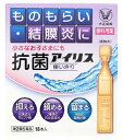 【第2類医薬品】抗菌アイリス使いきり 18本 4987306001299 【3980円以上送料無料(沖縄・離島・海外除く)】 【取寄商品】