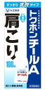 【第3類医薬品】トクホンチールA 100mL 4987306063860 【3980円以上送料無料(沖縄・離島・海外除く)】