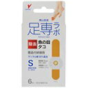【医薬部外品】足専ラボ ウオノメコロリ絆創膏50 Sサイズ (6枚入)×1個 4987365030094【IG09】