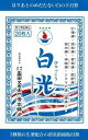 【第3類医薬品】白光(ネオプラスター) 20枚入 ×5個セット 【3980円以上送料無料(沖縄・離島・海外除く)】 【取寄商品】