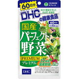 DHC 国産パーフェクト野菜プレミアム 60日分 (240粒)×1個 4511413405611【取寄商品】【健康食品】