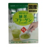 【3980円以上送料無料】【送料無料 】華舞の食べるコラーゲン華舞の食べる緑茶コラーゲン 1.5g×30本【20個セット】【健康食品】 【取寄商品】 4545593000106 【3980円以上送料無料(沖縄・離島・海外除く)】