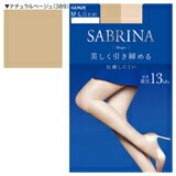 SABRINA(サブリナ) ストッキング シェイプ 13hPa SB420L ナチュラルベージュ L-LL4547301691040 【取寄商品】　【3980円以上送料無料(沖縄・離島・海外除く)】